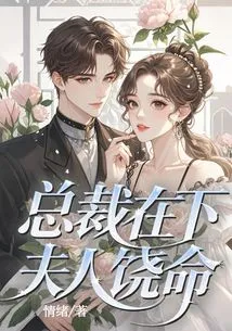 President, Please Forgive Me, Madam