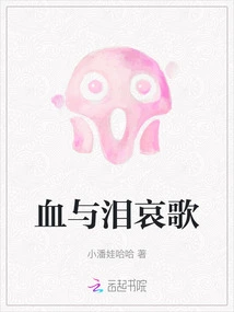 Elegy of Blood and Tears