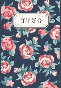 A Happy Marriage for a Hundred Years