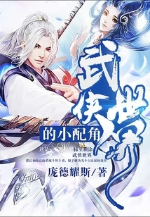 A Supporting Role in the World of Martial Arts