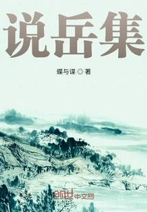 Starting from Traveling to the Song Dynasty