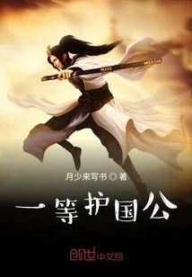 First Class Lord Protector