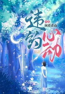 Heartbeat of Breach of Contract