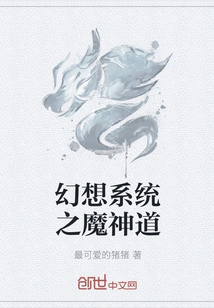 Fantasy System: Demonic Way