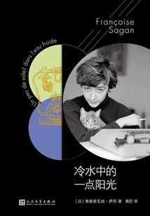 Sagan's Work Series: a Little Sunlight in Cold Water