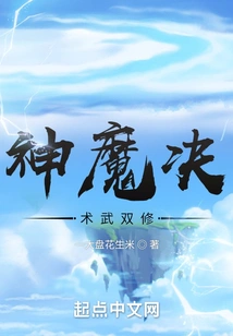 God and Demon Art: Shuangshu and Martial Arts