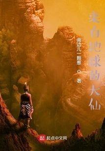 Immortal from the Earth