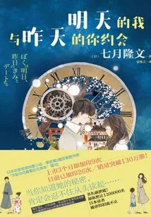 Tomorrow's Me Will Date Yesterday's You