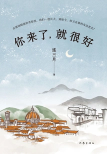 It's Good That You're Here