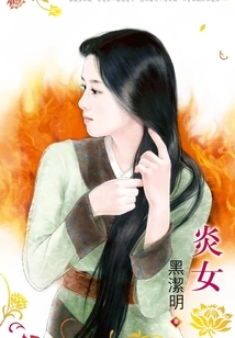 Enchantment ①: Yan Nu