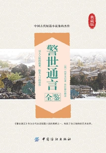 A Complete Set of Cautionary Tales