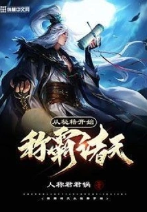 Dominate the Heavens Starting with Cheats