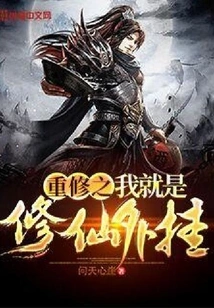 I'm a Cultivation Cultivation Plug-in