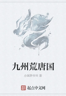 Kyushu Absurd Kingdom