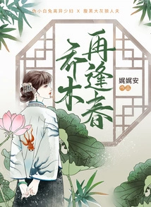 Trees Are Springing Again