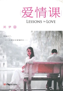 Love Lesson