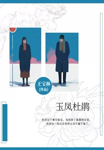 Jade Phoenix Rhododendron