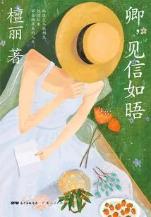 Sir, Seeing a Letter is Like Seeing You in Person