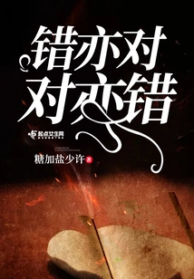 Wrong and Right, Right and Wrong