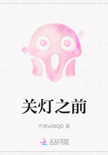 Before Turning Off the Lights