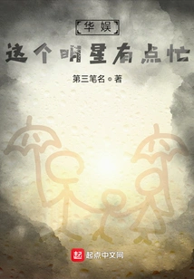 China Entertainment: This Star is a Bit Busy!