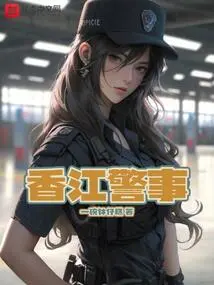 Hong Kong Police