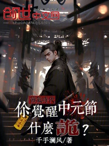 Solar Terms Era: What's so Weird About Your Awakening to the Ghost Festival?