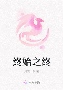 The End of the Beginning