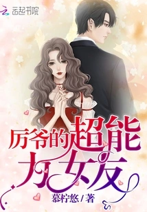 Mr. Li's Super Power Girlfriend