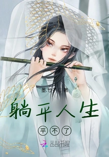 You Can't Survive Lying Down