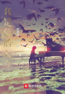 I Am the Tycoon Behind the Scenes