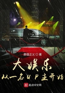 Big Entertainment Starts from a up Owner