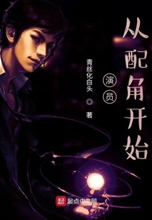 Actors, Starting from Supporting Roles