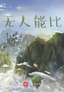 I'm Kirby, No One Can Compare to Me