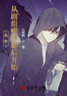 Food, Starting from the Crew Feeding the Fat Actress