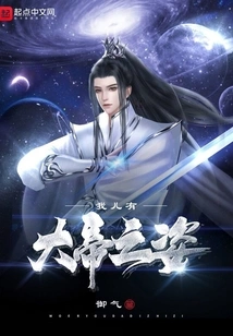 My Son Has the Appearance of an Emperor!