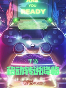 Mobile Games: Mobile Legends Arrives