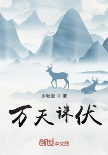 Ten Thousand Heavens Punish