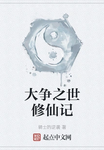 Cultivation of Immortality in the Age of Great Conflict