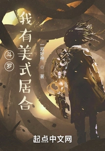 Douluo: I Have an American Iihe