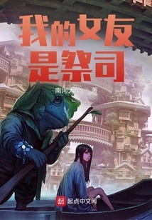 My Girlfriend is a Priest