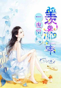 A Lifetime of Warmth and Envy of the Fleeting Years