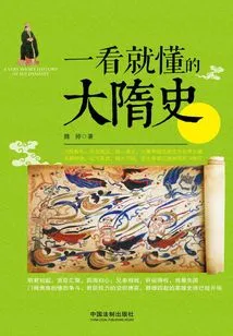 The History of the Sui Dynasty That Can Be Understood at a Glance