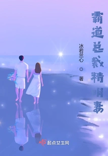 The Domineering President's Shrewd Wife