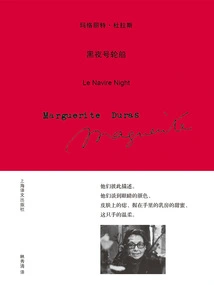 The Ship Noir (marguerite Duras Series)