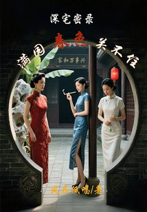 Secrets of the Deep House: the Garden is Full of Spring Scenery and Can't Be Contained