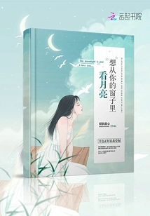 Want to See the Moon from Your Window