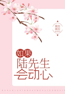 If Mr. Lu Would Be Tempted