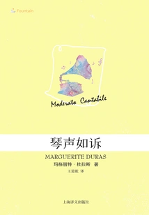 The Sound of the Piano is Like Complaining