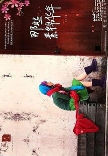 Those Primeval Years